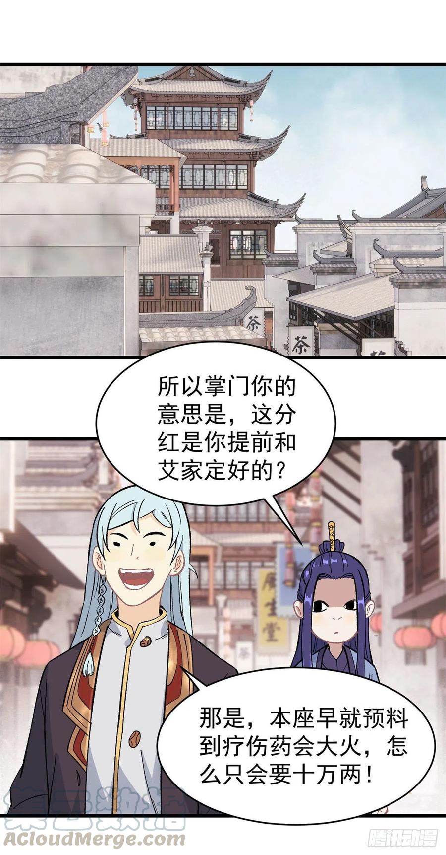 57 丹药赚大了26