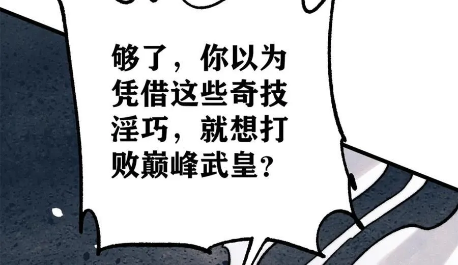 301 对战巨蝎勇士！51