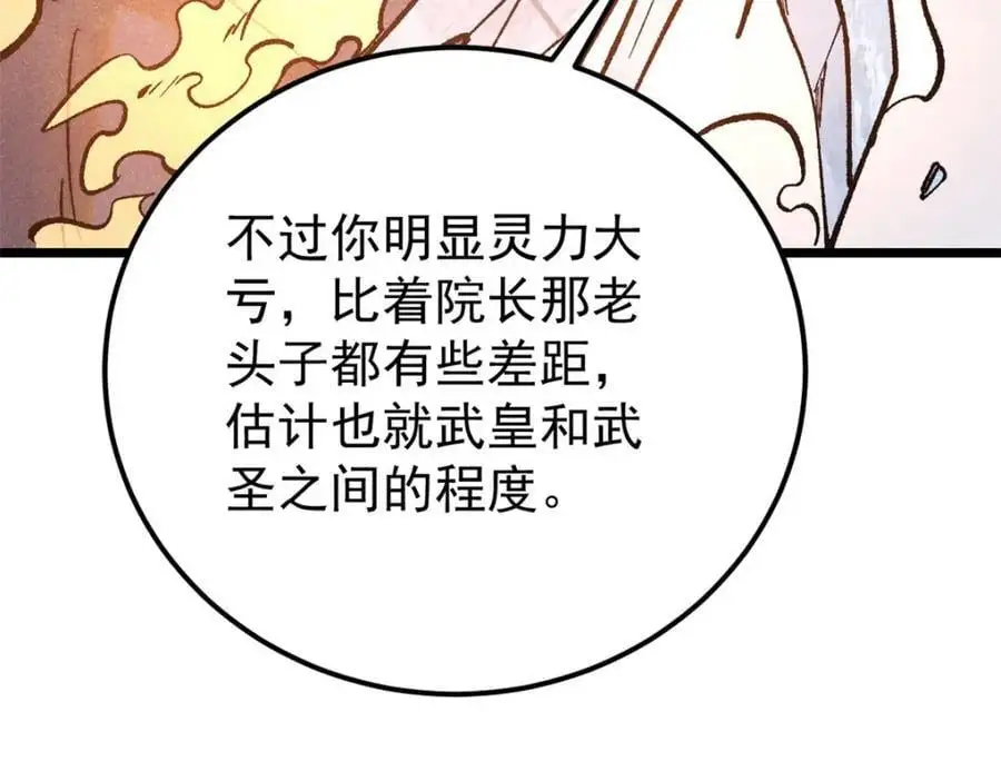 292 夺舍143