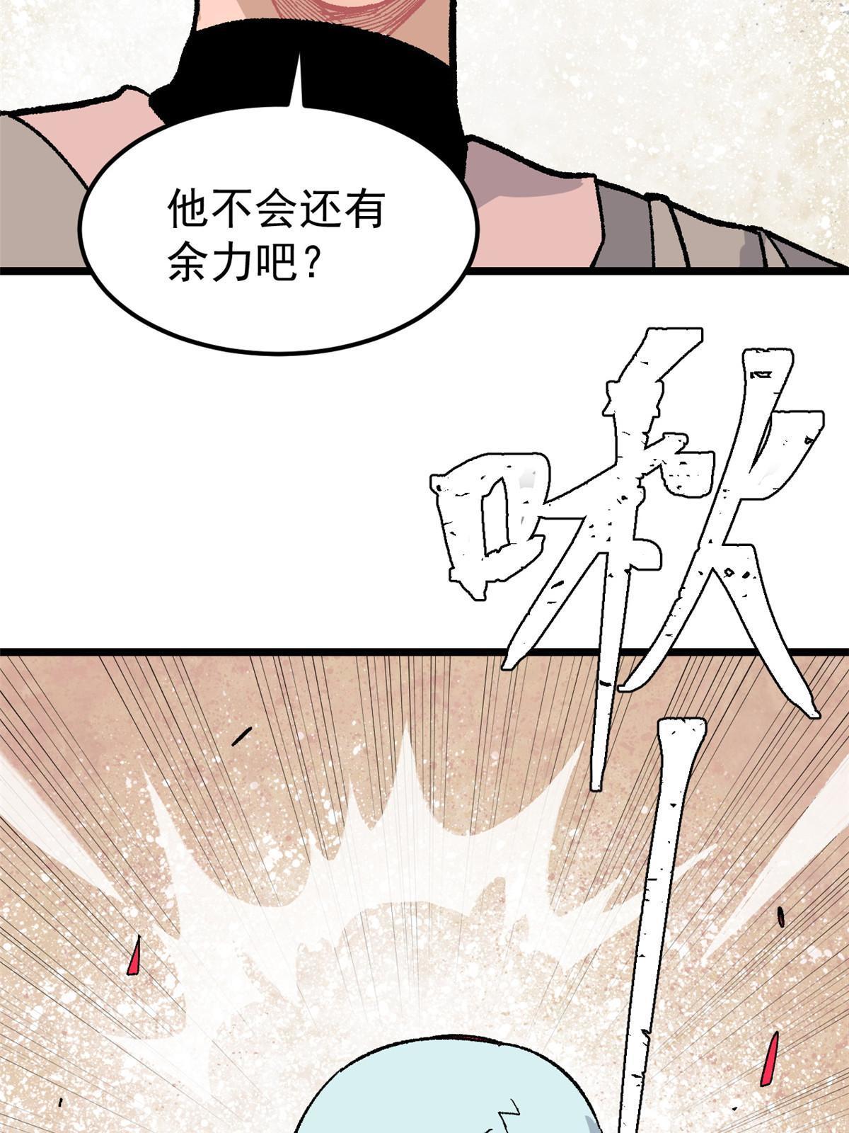 166 黄毛必须死48