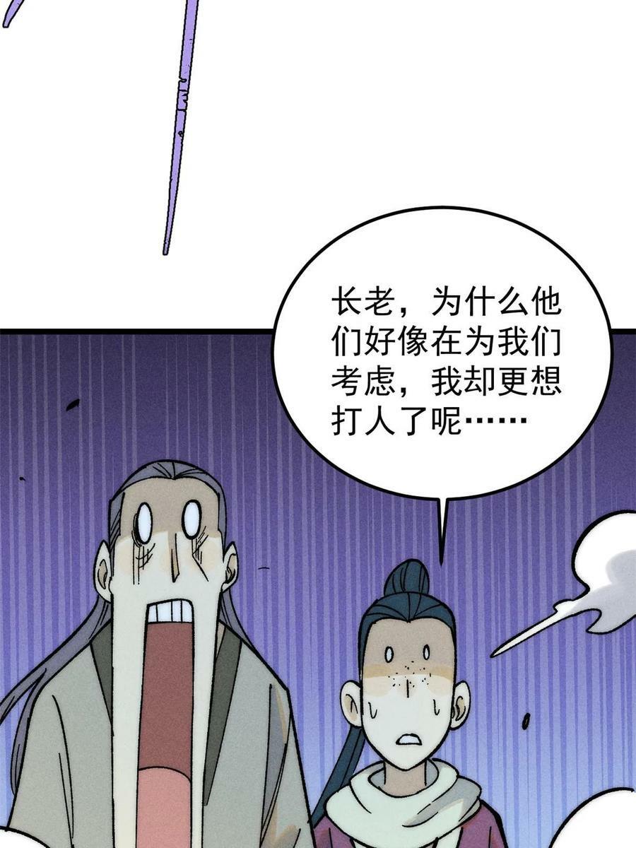 228 我来，是为了凡尔赛70