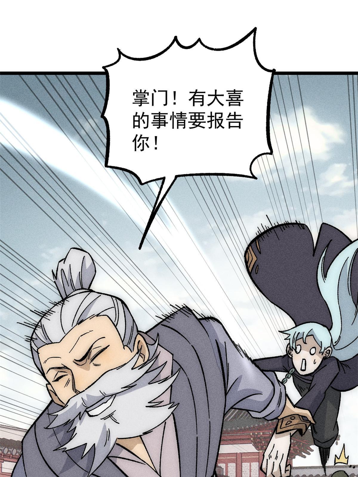 187 灵气复苏14