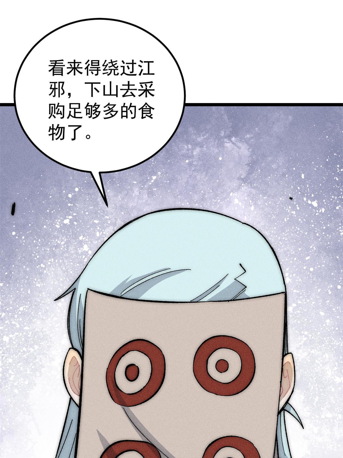 181 惹毛小龙龙5