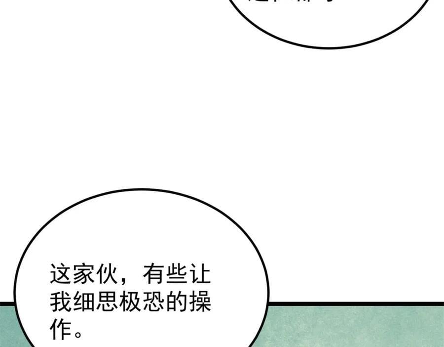 252 撒豆成兵26