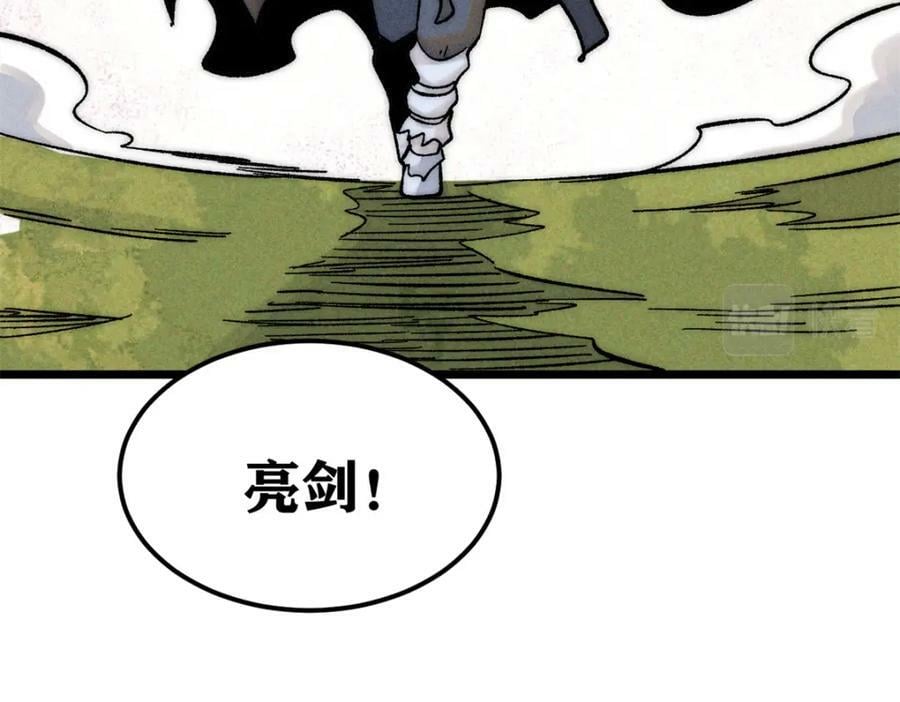 239 区区精锐，亮剑！171