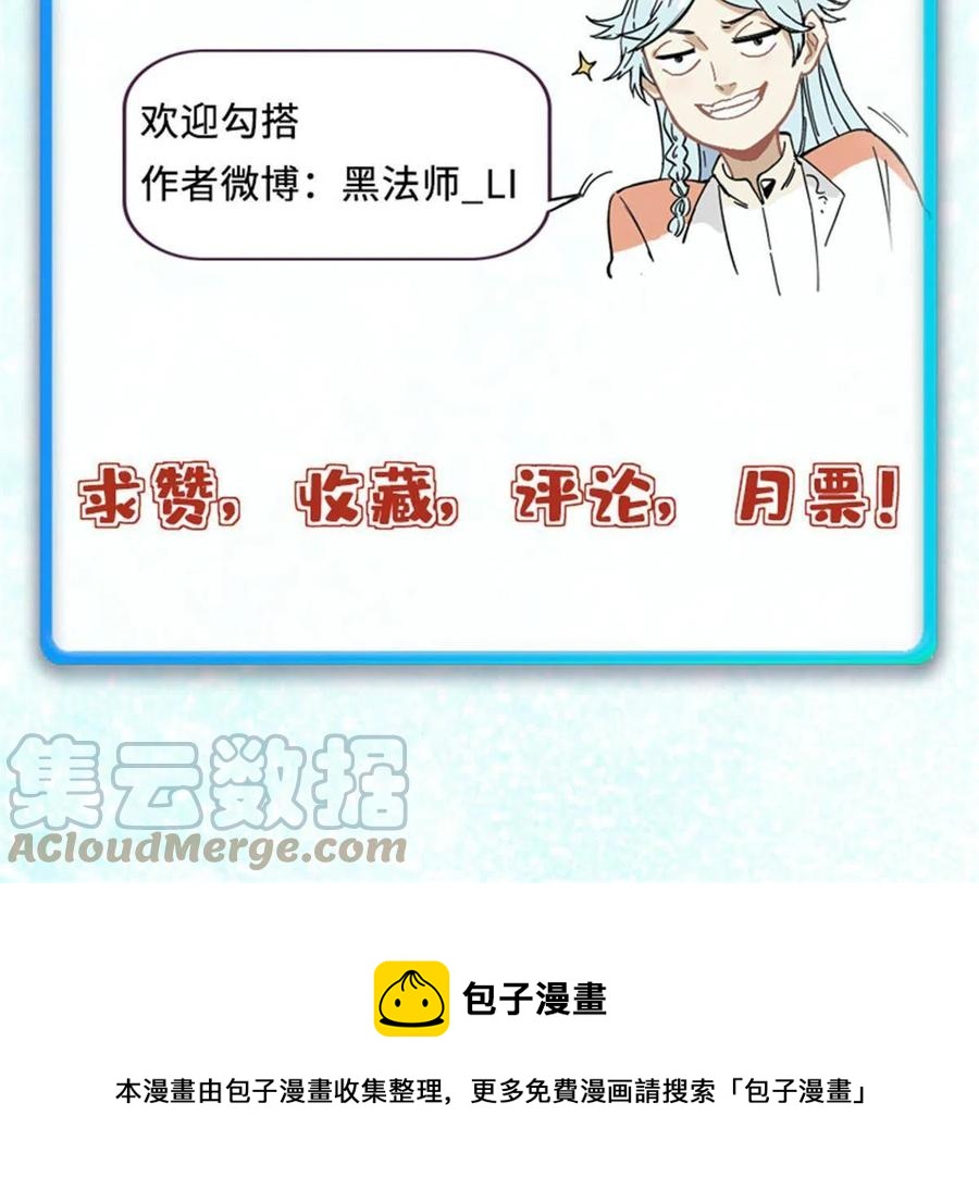 134 喽喽的逆袭57