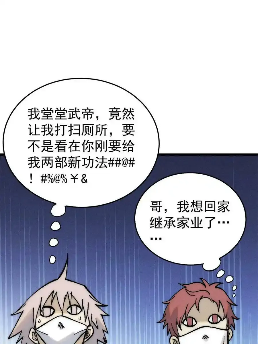 220 美女宫主来拜访19