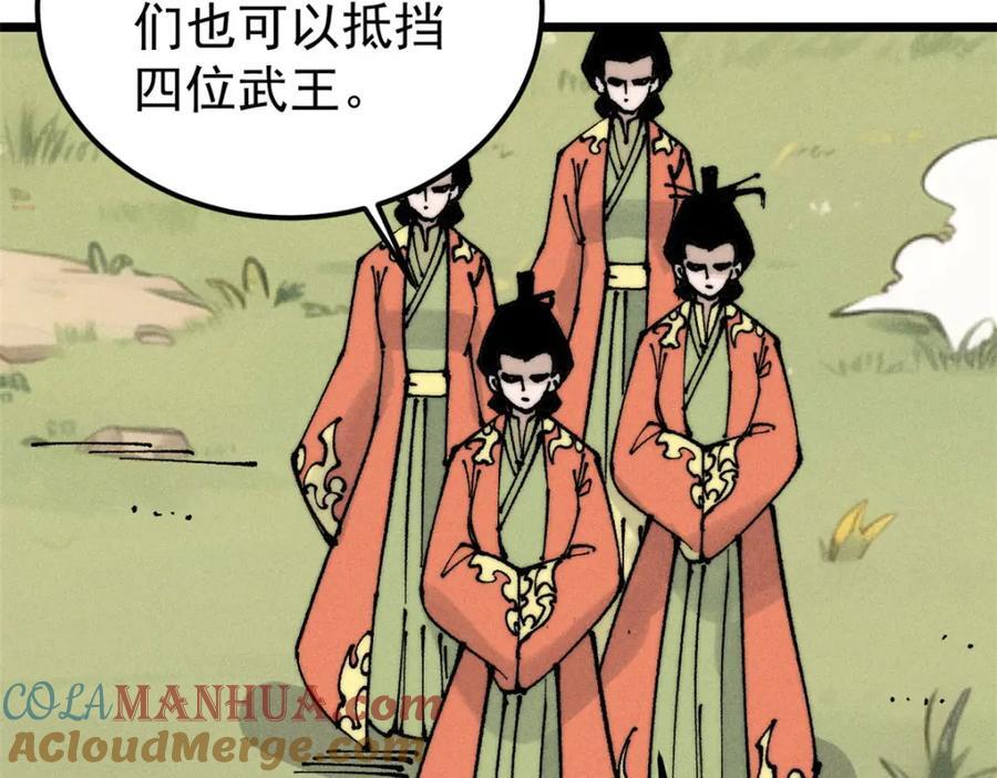 254 这些人都会掌门的技能76