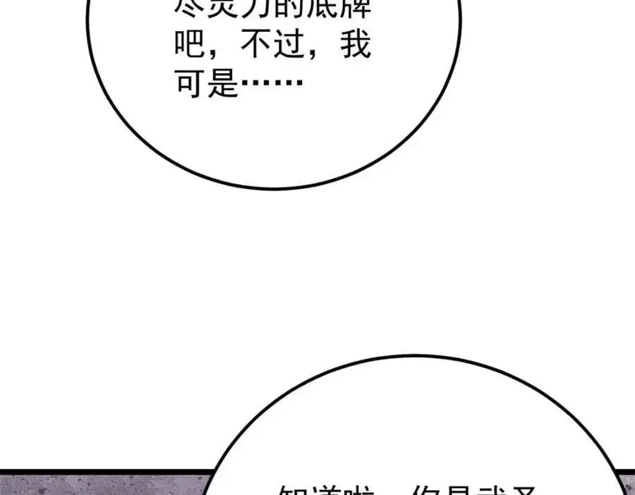 292 夺舍139