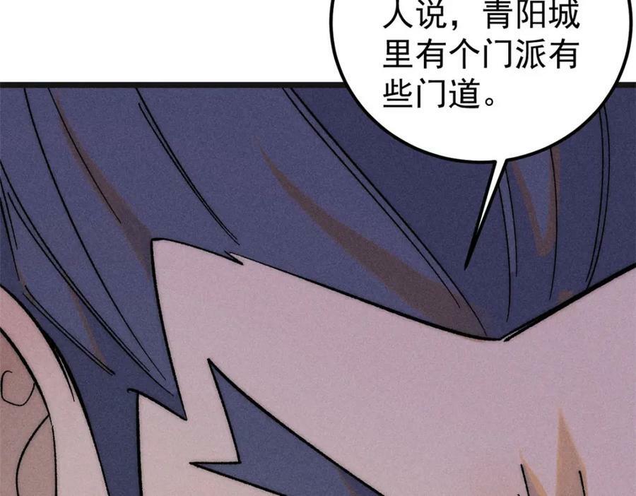 238 咋？要跟我分手？131