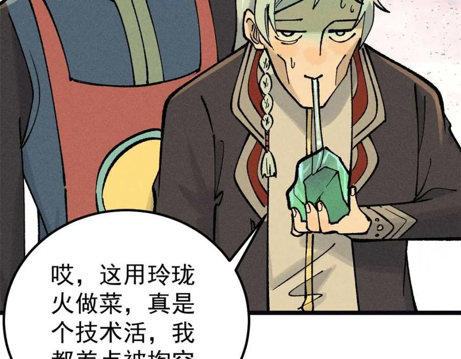 271 厨艺大赛开始154