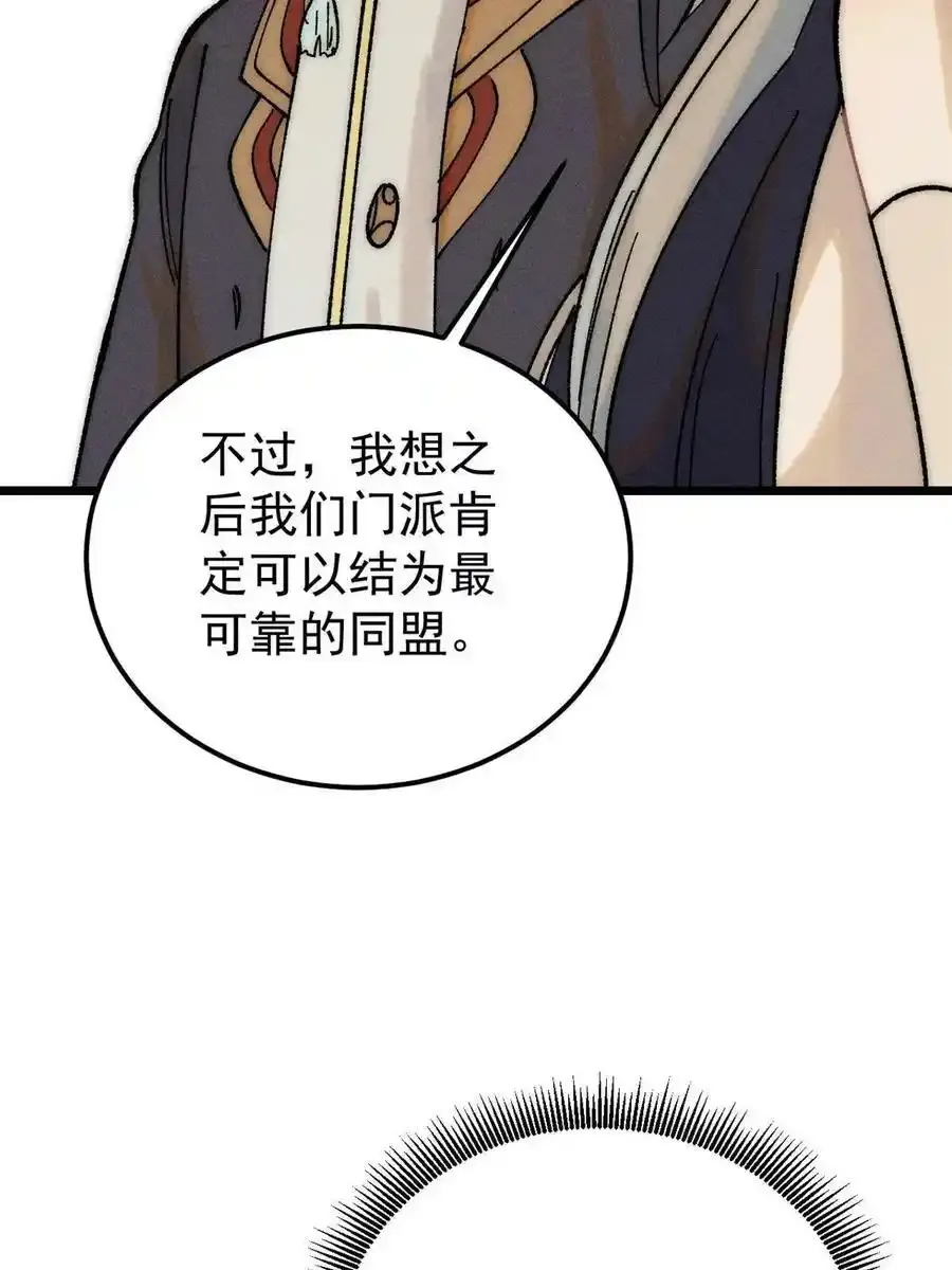 220 美女宫主来拜访61