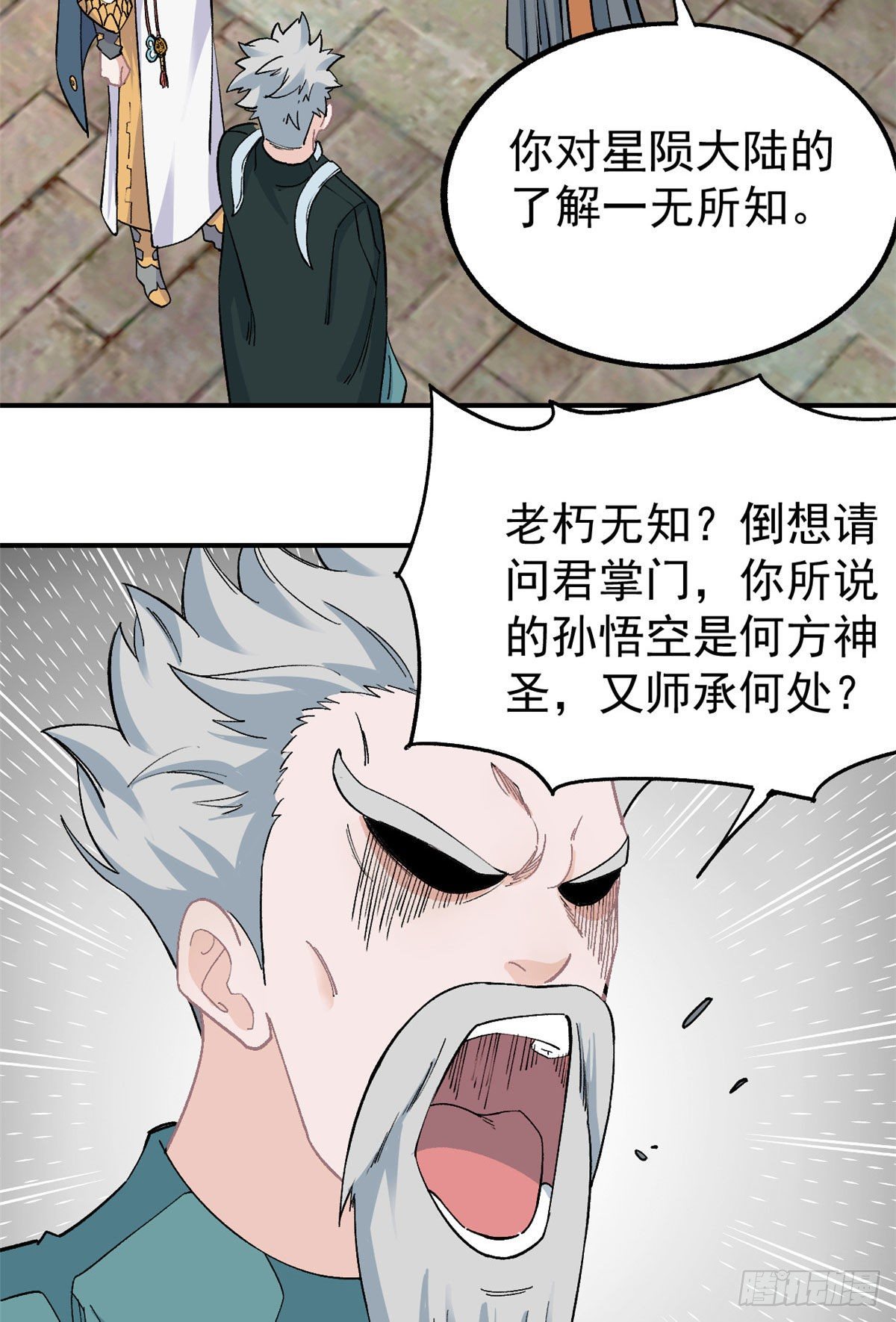 08 他是真能吹！26
