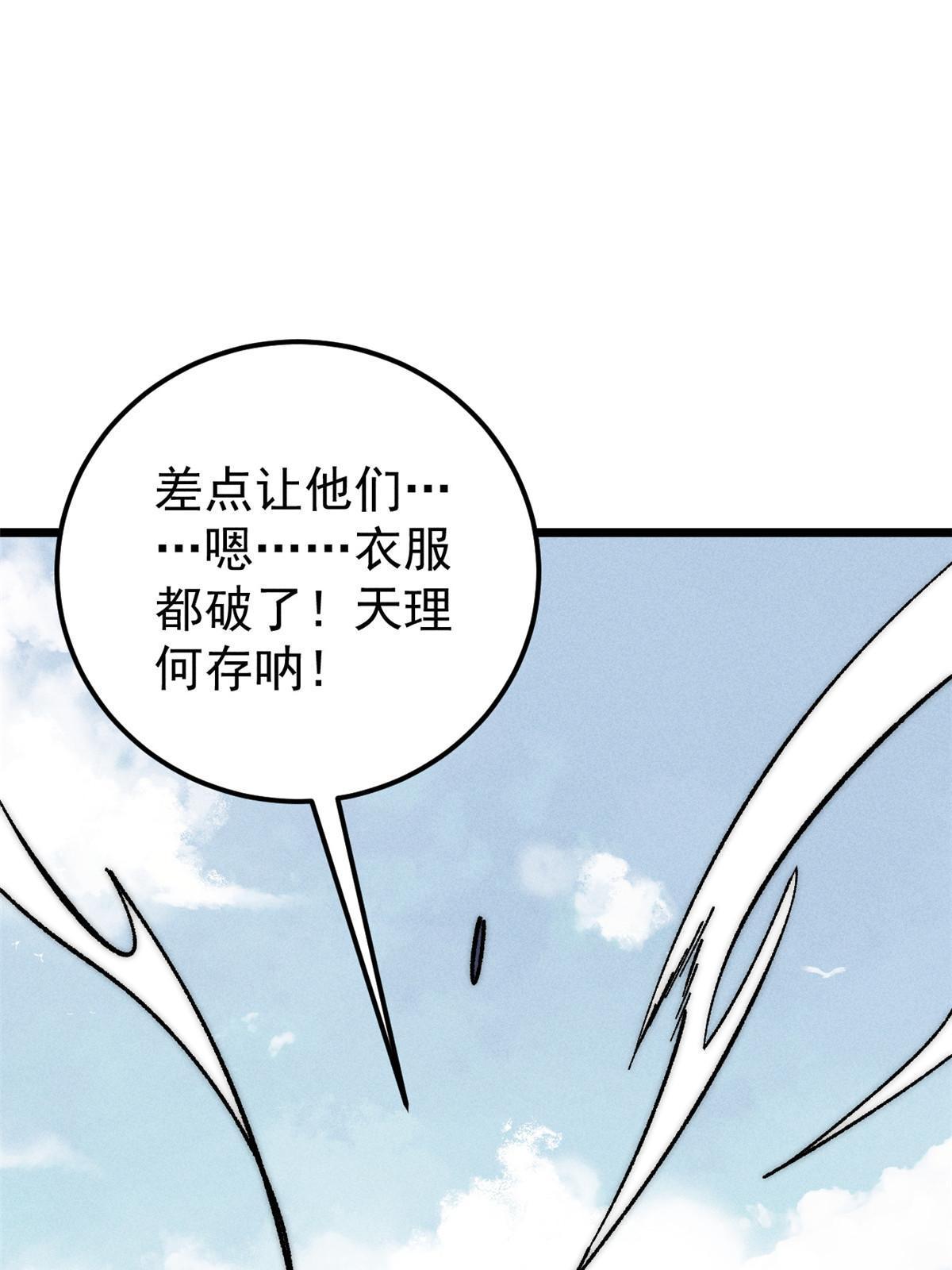 206 七流邪派真的拉胯33