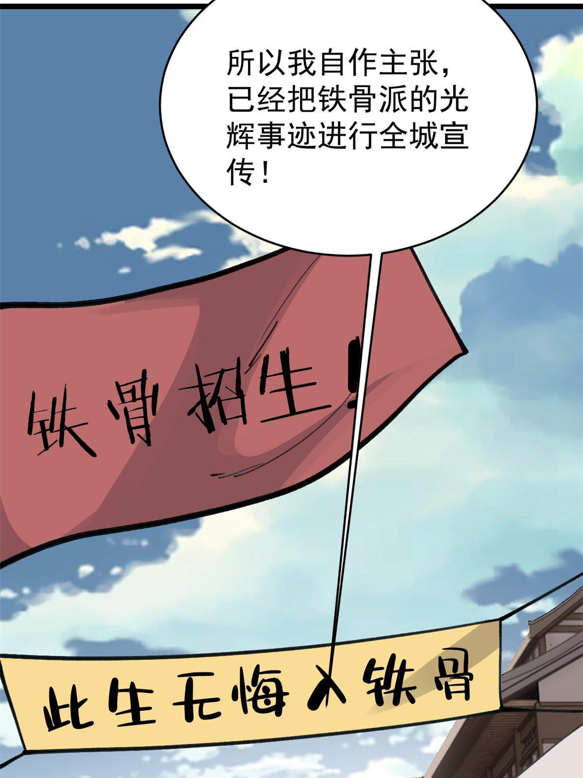 152 掌门的男粉11