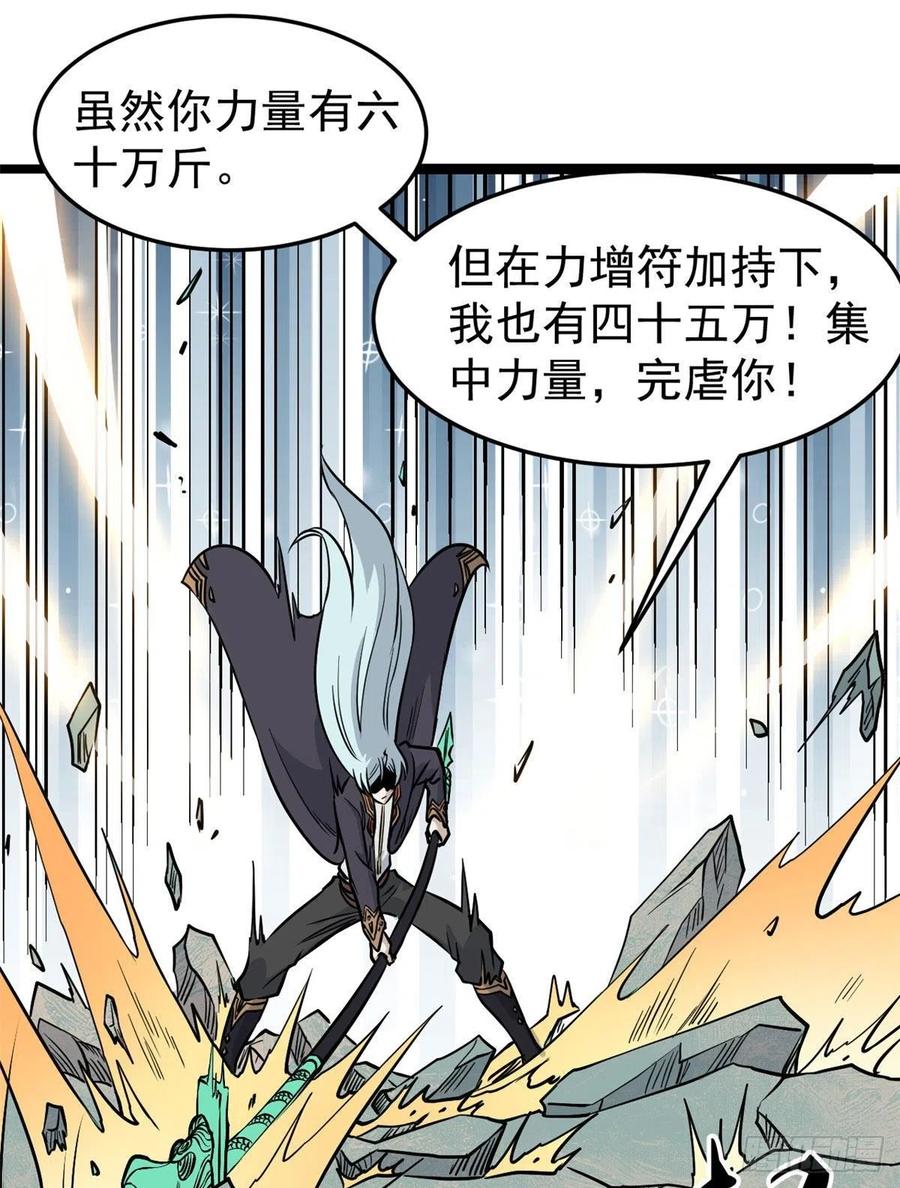 116 请神上身25