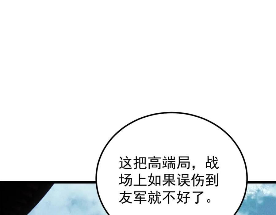 239 区区精锐，亮剑！10