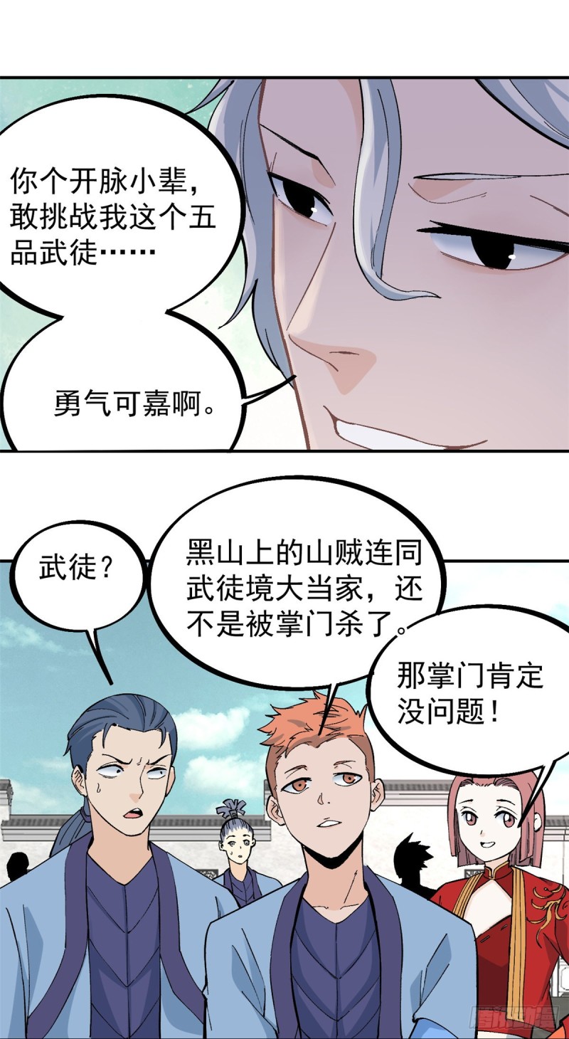 27 艾家长老送经验16