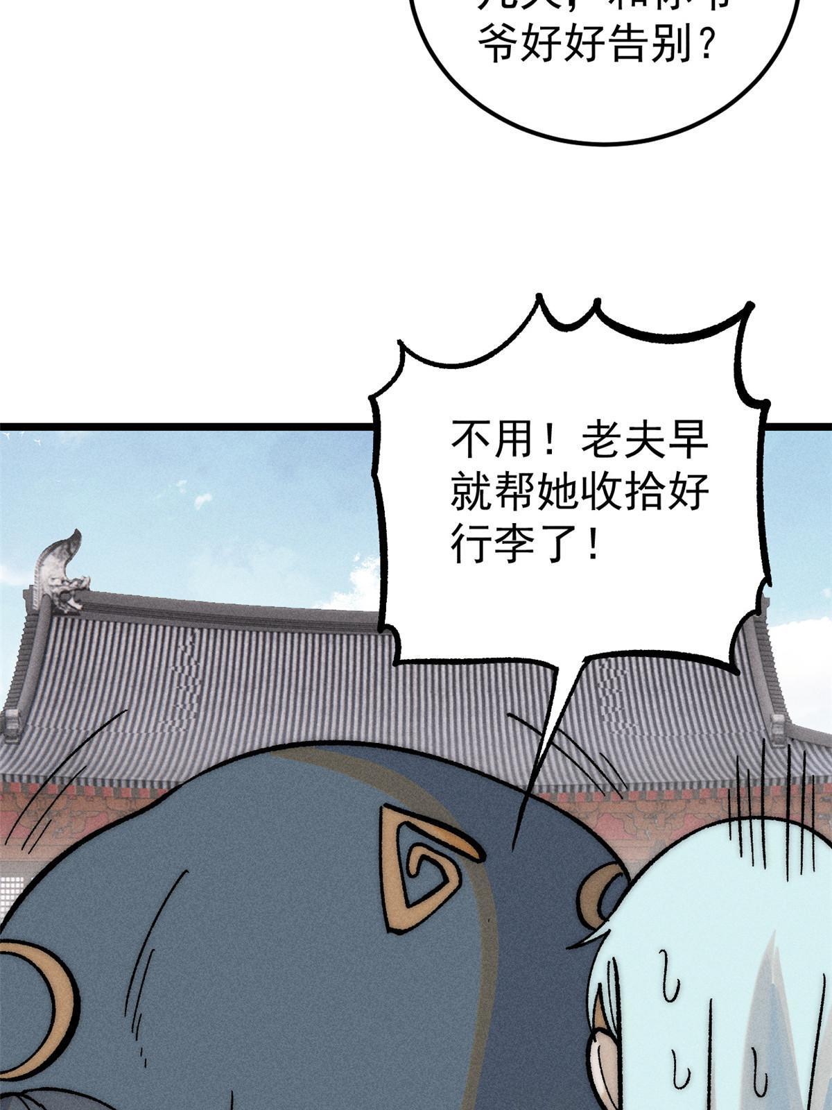 204 你比唐僧都要话多27