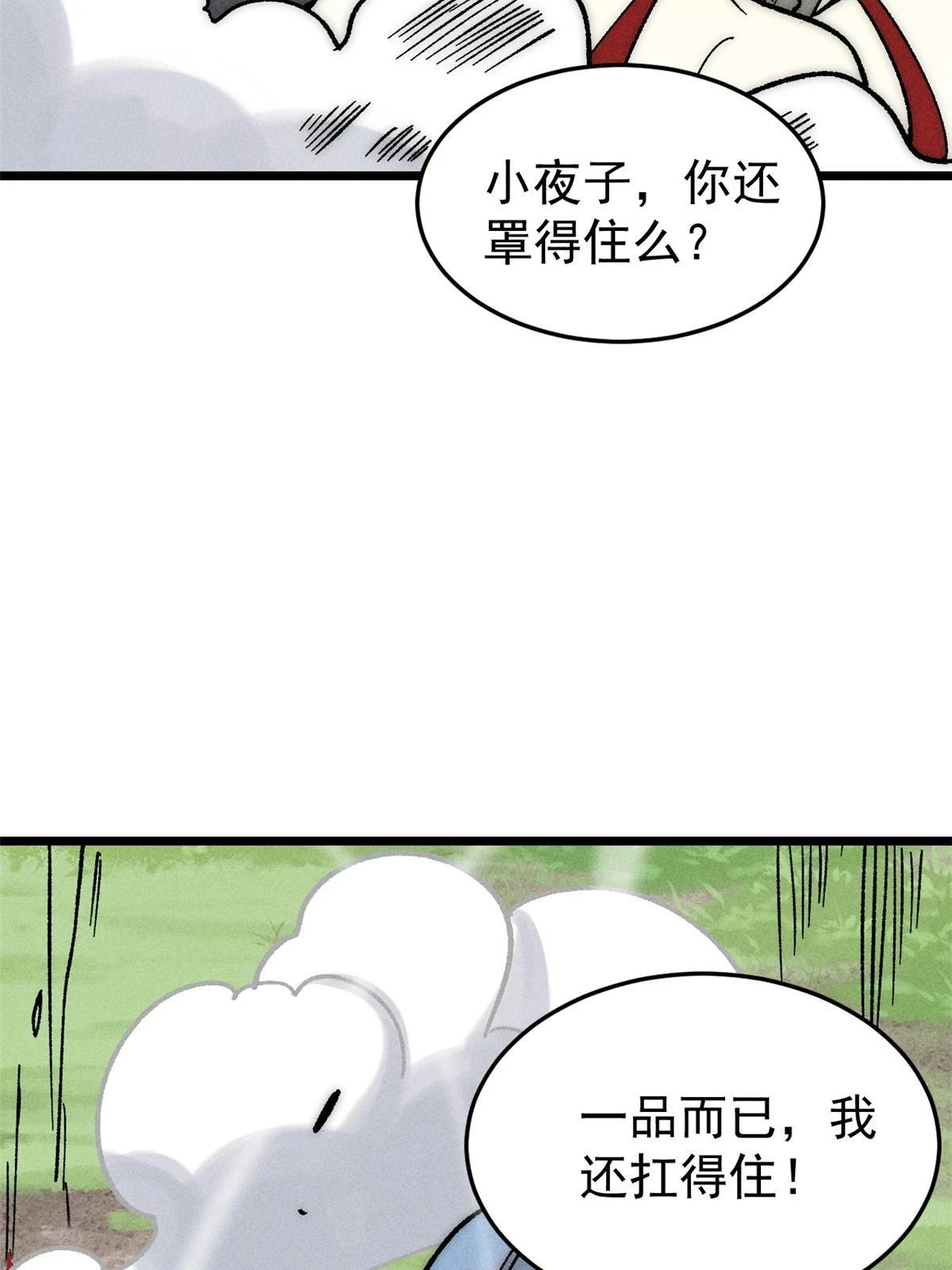 209 这次是硬茬16