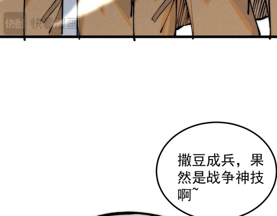 254 这些人都会掌门的技能155