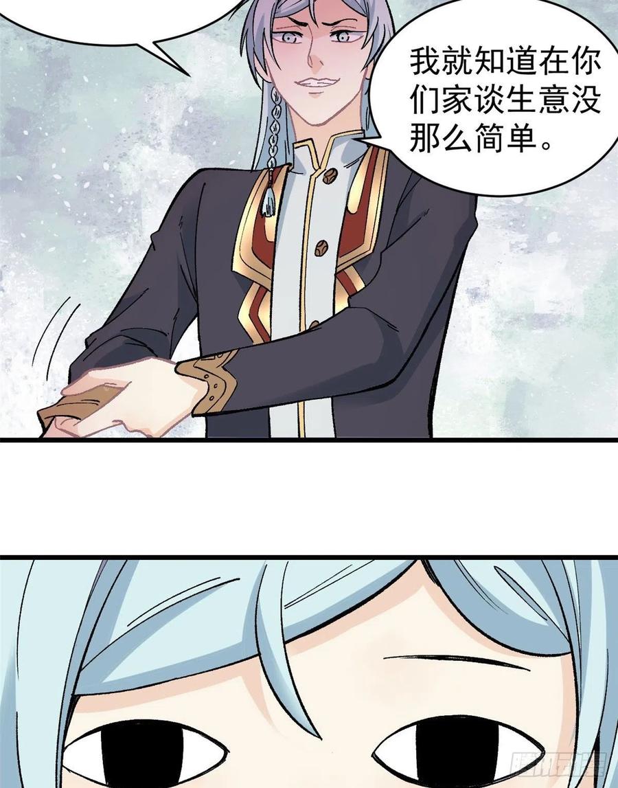 54 卖丹药挣钱17
