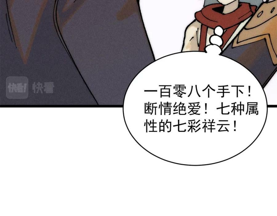 247 小词儿一套套146