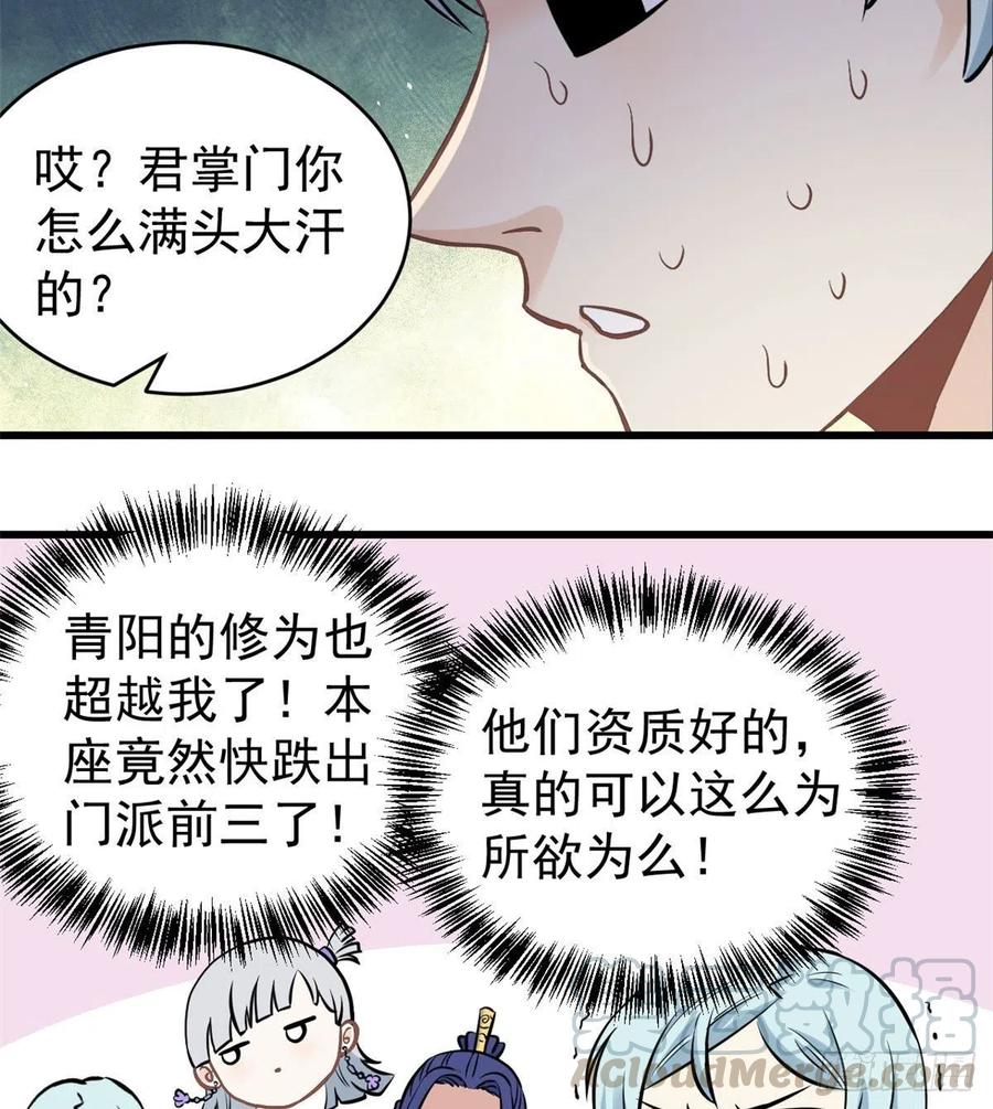 47 万古派内斗16