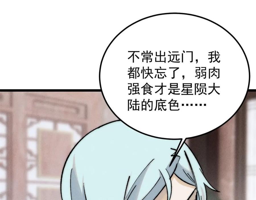260 有人跟我抢芊芊？21