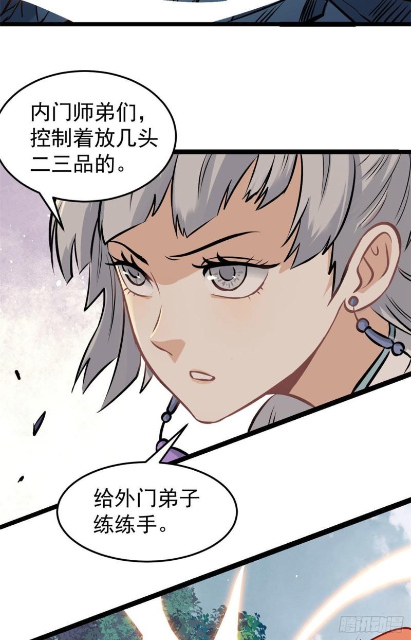 102 清蒸还是烧烤26