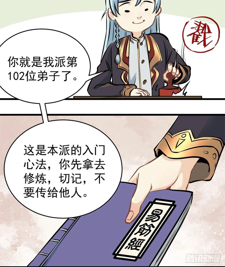 50 夜帝被忽悠瘸了33