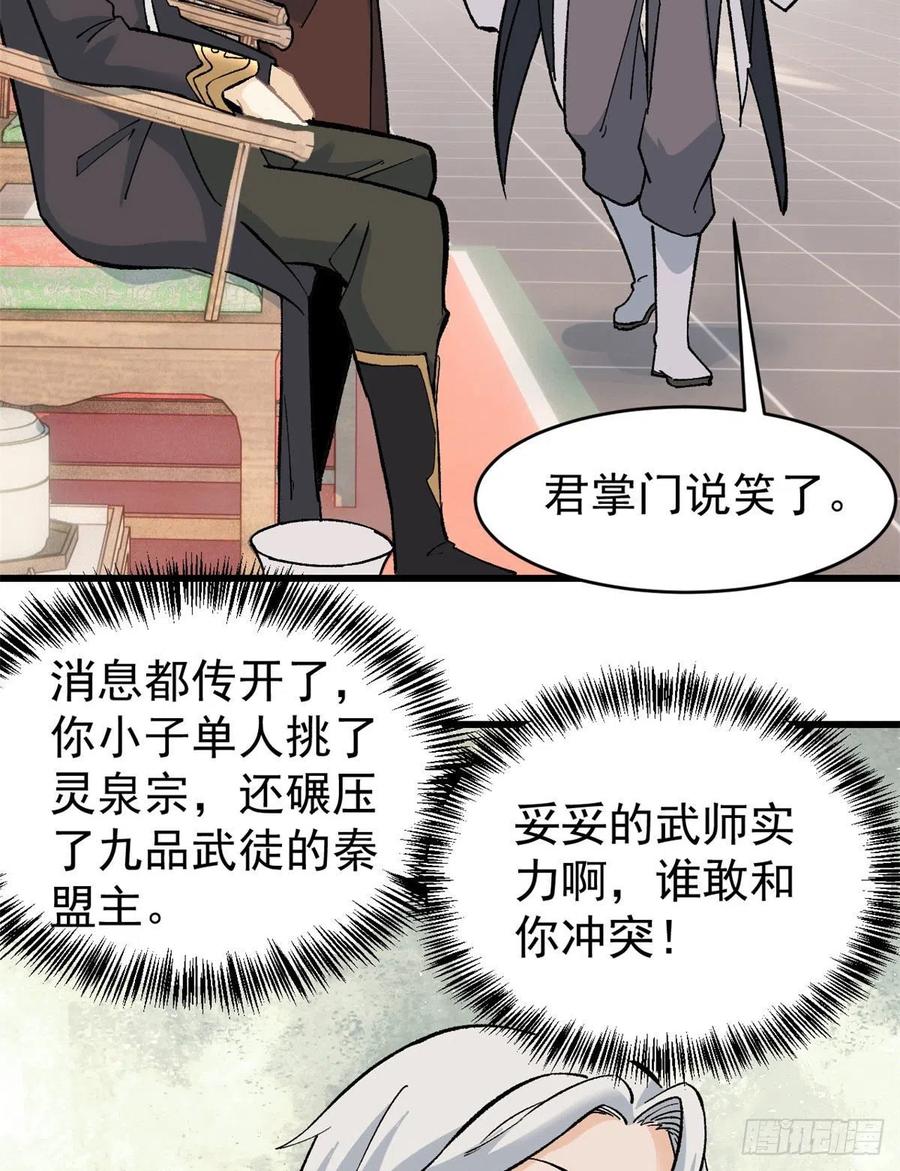 54 卖丹药挣钱21