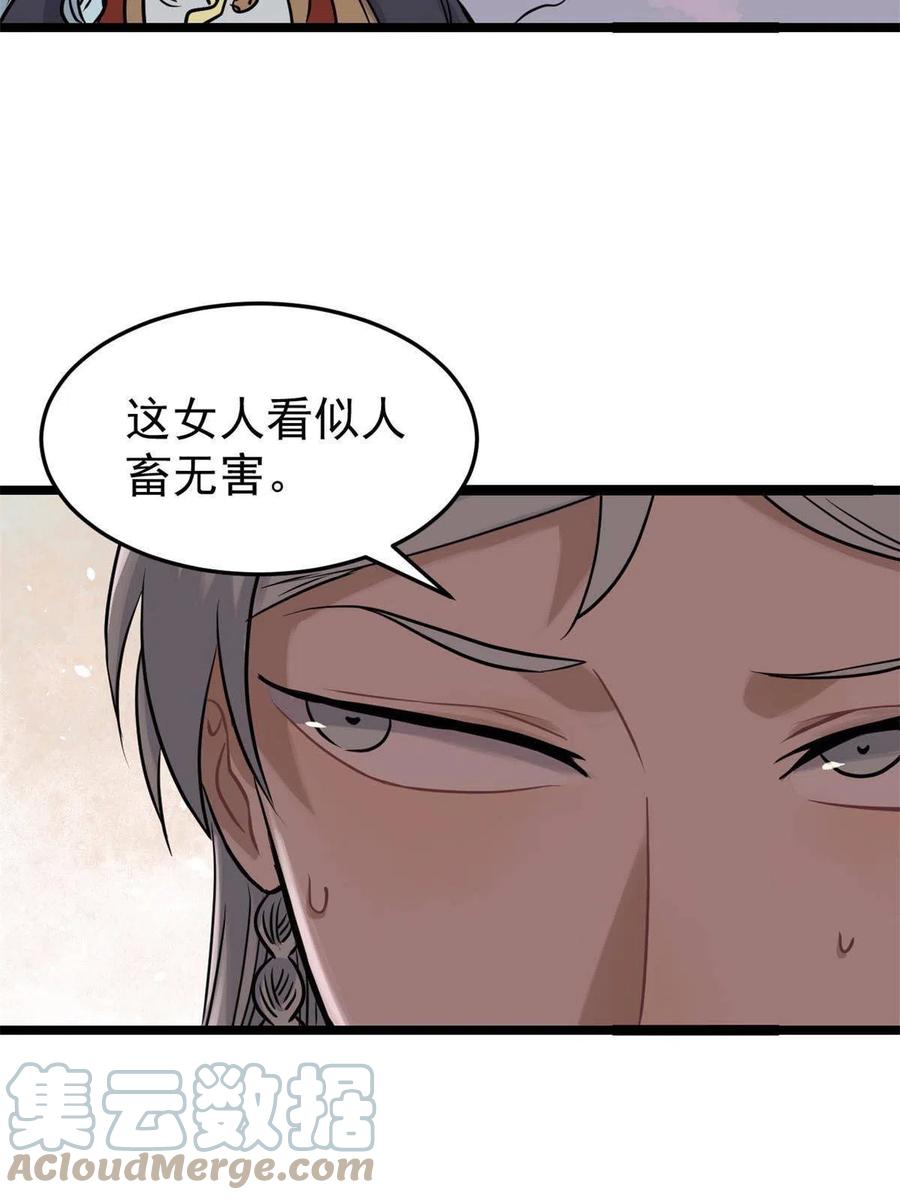 126 只是想膈应人一把9