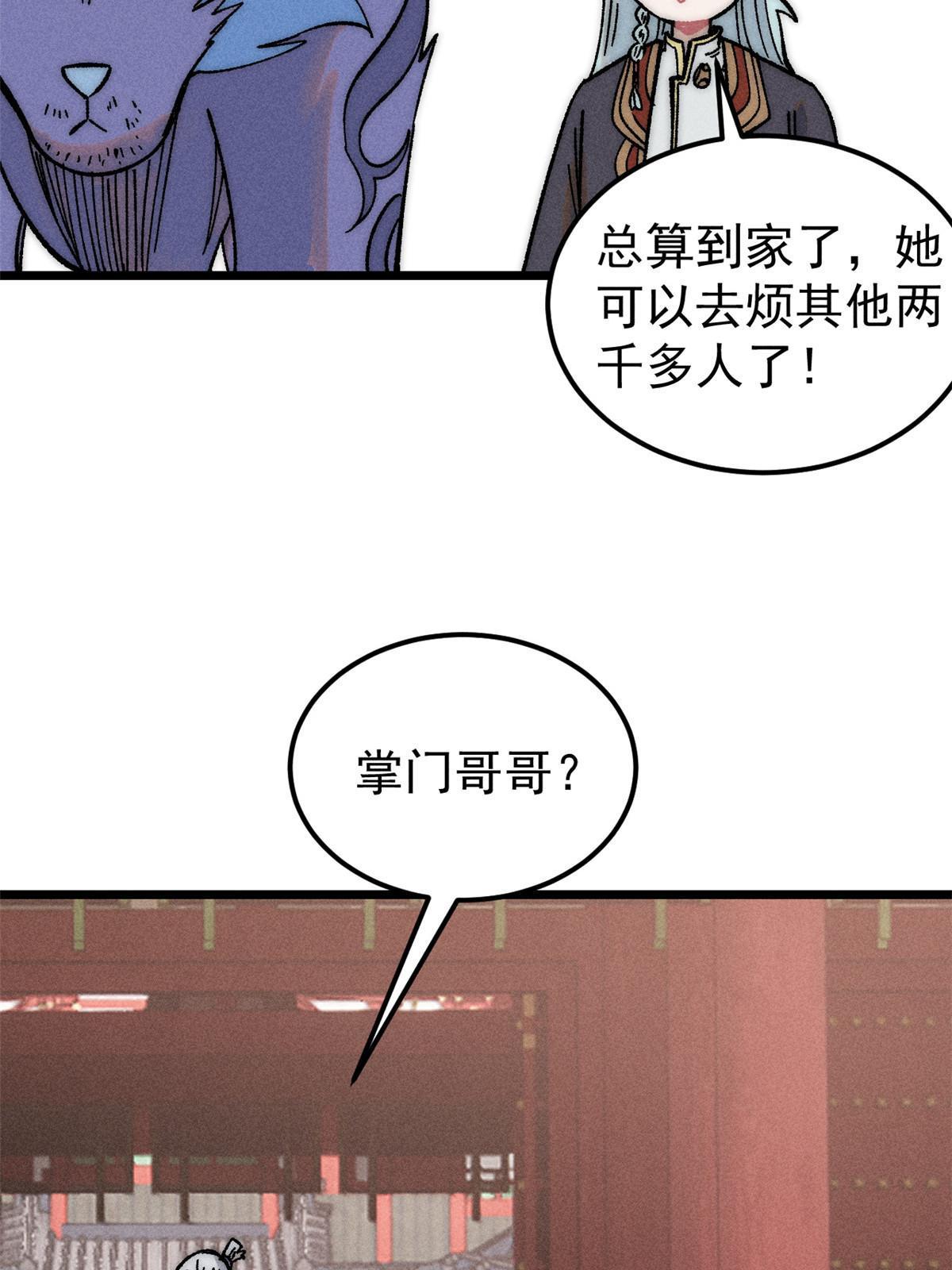 204 你比唐僧都要话多34