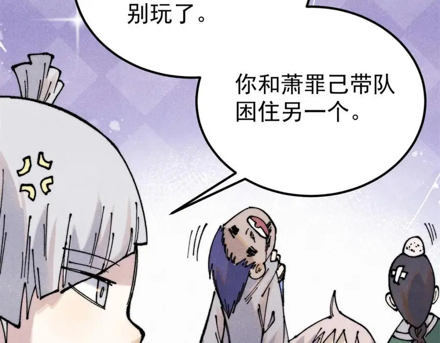 282 内门弟子小秀一把66