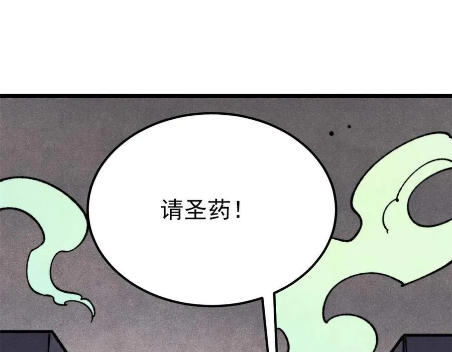 322 神药现151