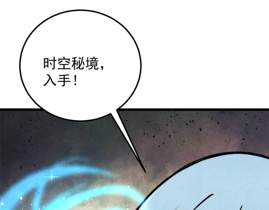 318 夜帝故人来袭9