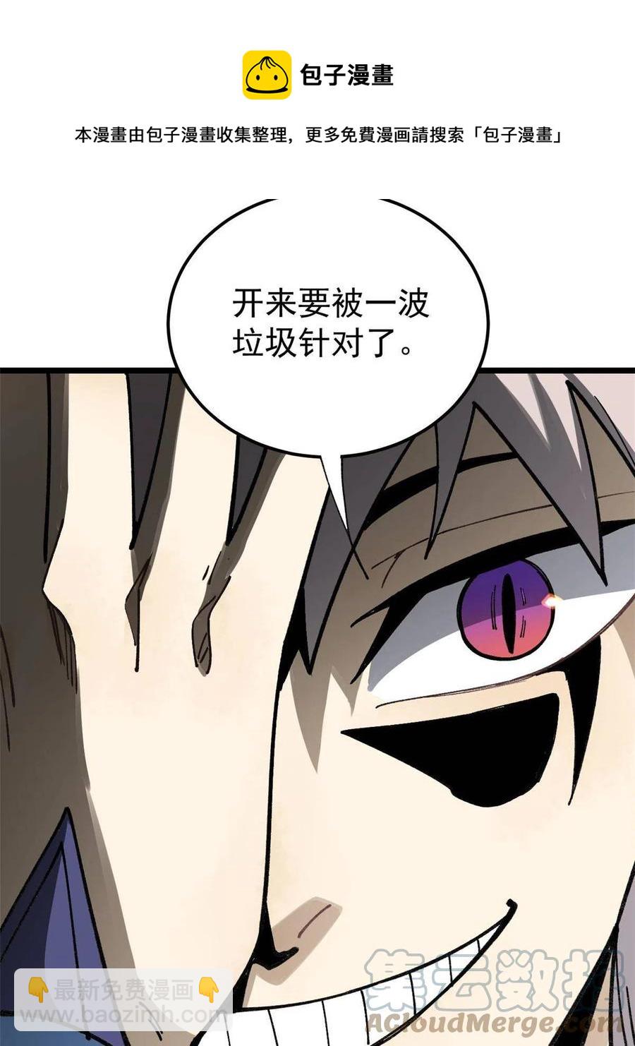 136 夜星辰solo战24