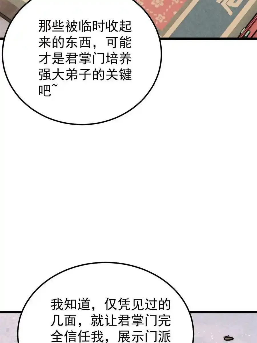 220 美女宫主来拜访59
