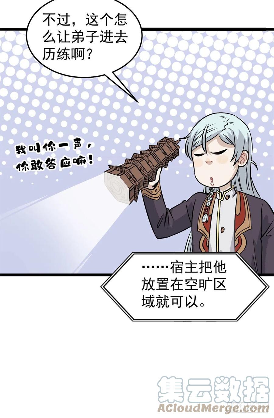 120 历练塔27