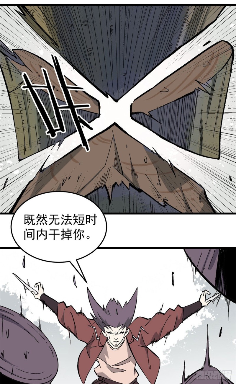 76 人形凶兽萧罪己26