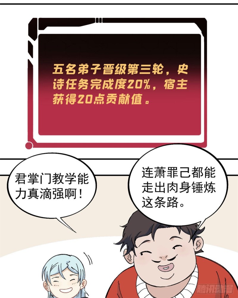 44 虐菜就是这么快乐21