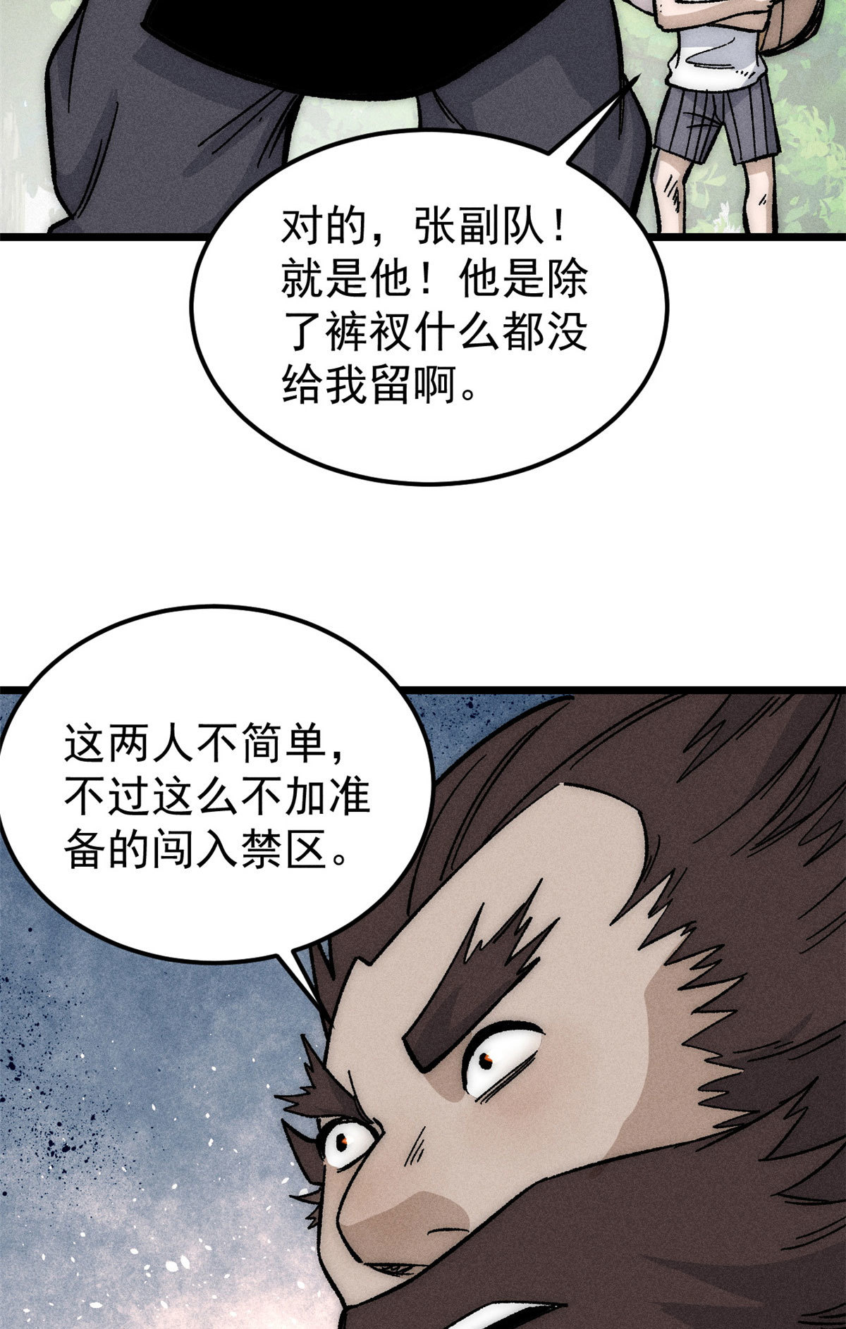 189 谁是主谁是仆59
