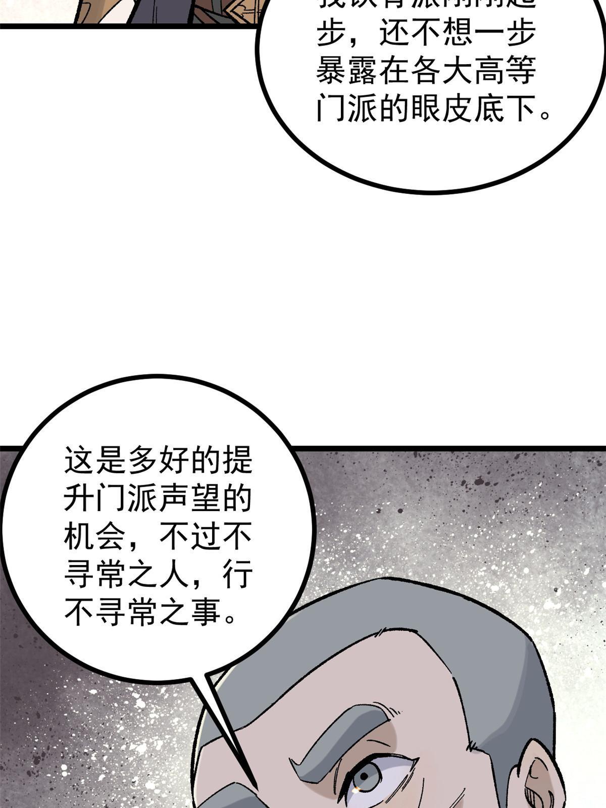 156 神秘郡守22