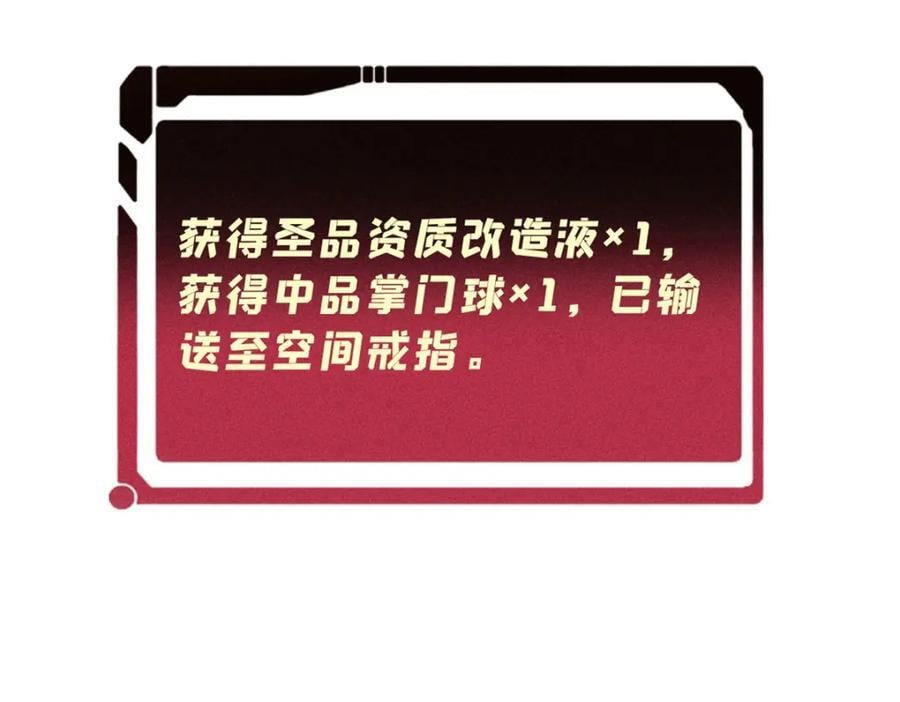 257 击退真阳郡83
