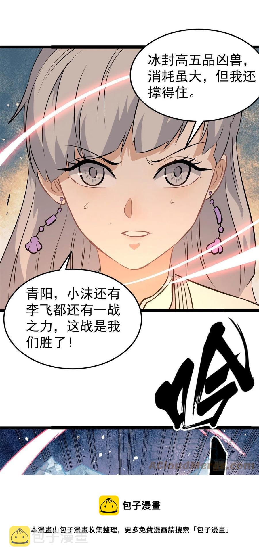 113 强弩之末24