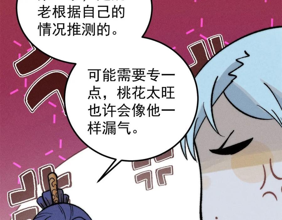255 帅哥才能修行的秘籍154