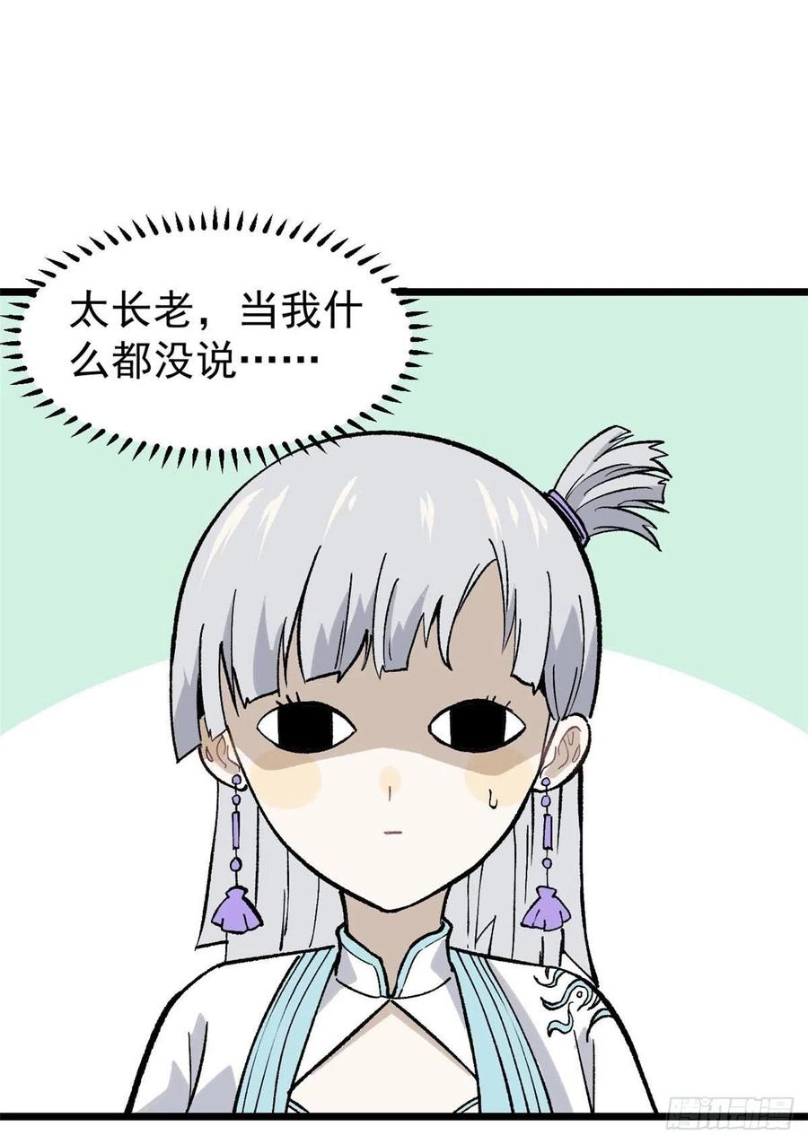 81 芊芊想打人40