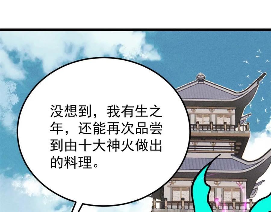 271 厨艺大赛开始138