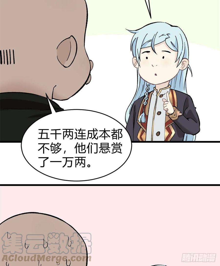 51 细雨楼杀手26